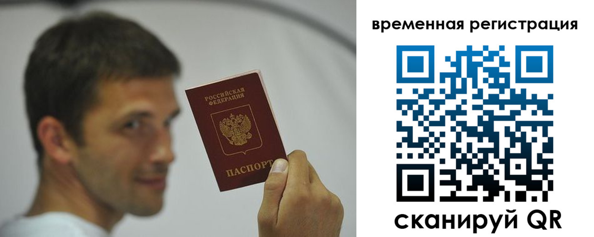 временная регистрация поиск в Лесном