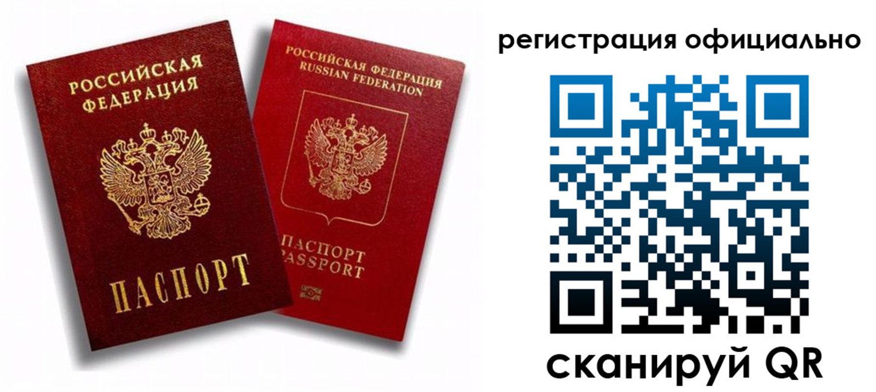 временная регистрация в квартире в Лесном