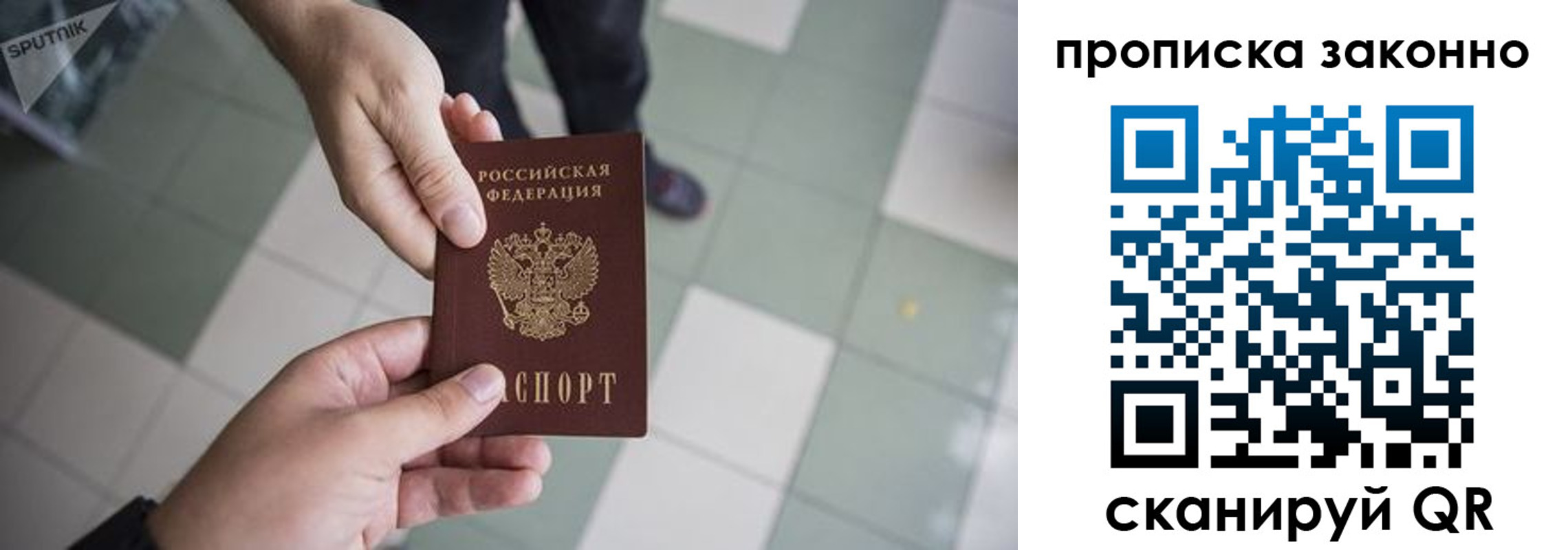 временная регистрация для школы в Лесном