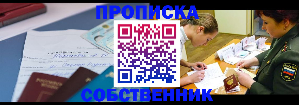 временная регистрация поиск в Лесном