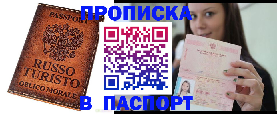 временная регистрация поиск в Лесном