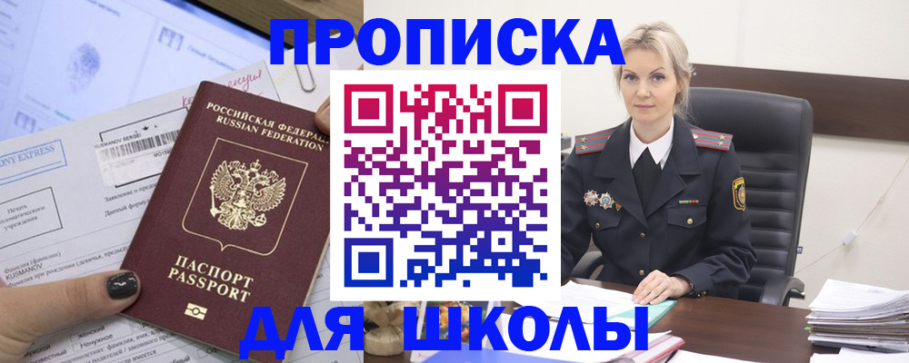 прописка поиск в Лесном