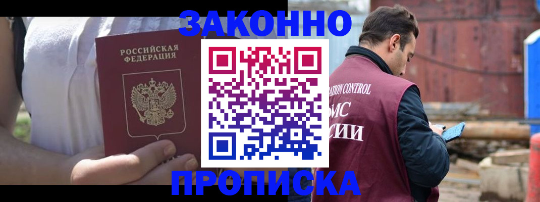пропишу в квартире в Лесном